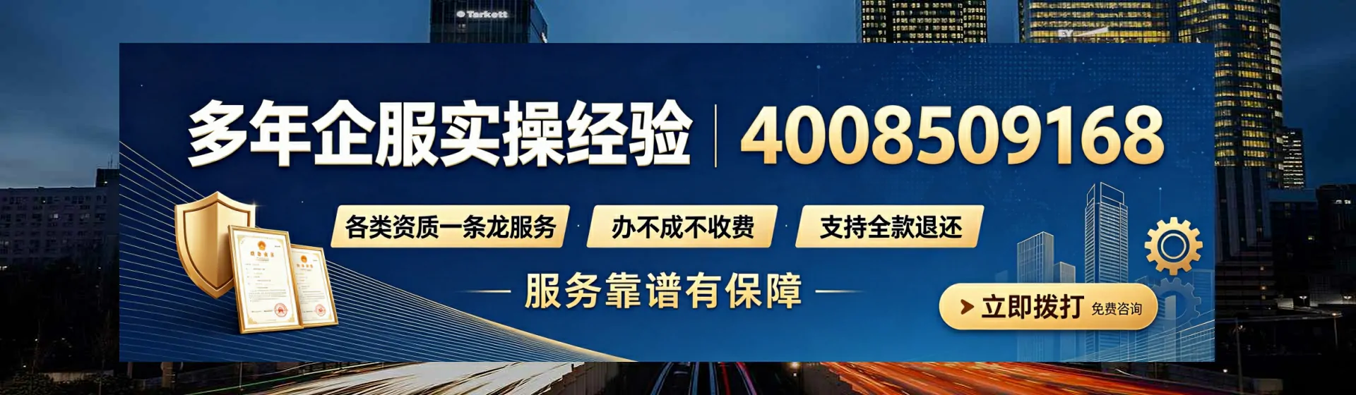 泰州分站首页横幅